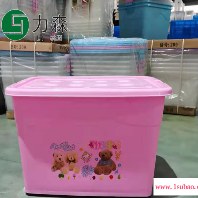 武汉厂家直销收纳盒玩具归纳箱力森塑料箱玩具归纳箱