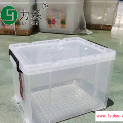 临沂塑料收纳盒衣服被子收纳箱食品级收纳盒力森厂家直供批发整理箱