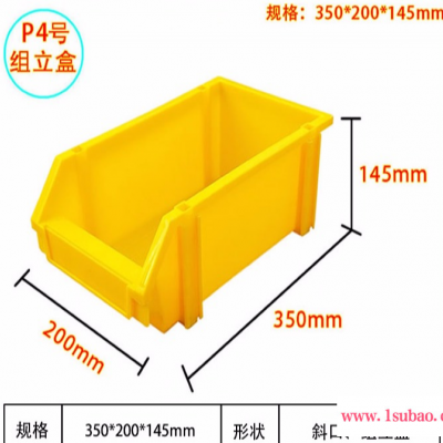 厂家直批P4号斜口组立零件盒 长350宽200高145 小号五金物料盒 加厚收纳盒