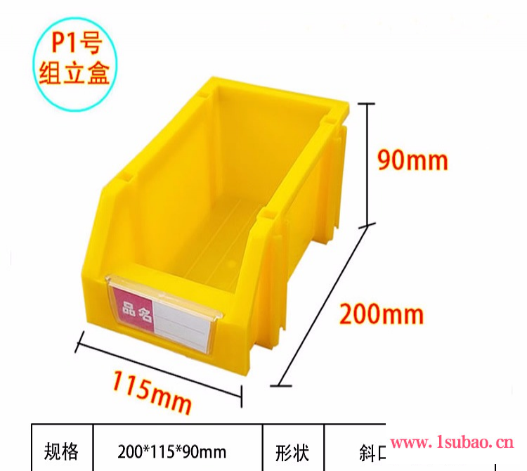 P1号斜口塑料零件盒 长200宽115高90 五金工具收纳盒 加厚物料盒