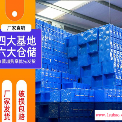 赛普塑业可堆叠食品周转箱 多功能收纳箱640*430*360