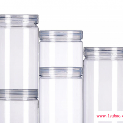 65 85 100透明食品罐 五谷杂粮收纳盒 花茶罐 塑料储物罐