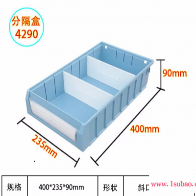 厂家批发格诺伟业P4290分隔零件盒 辽宁分隔零件盒 五金物料盒 库房螺丝收纳盒 仓库储物盒