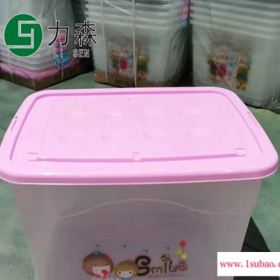 咸宁厂家供应收纳盒创意透明整理箱力森塑料箱玩具棉被整理箱