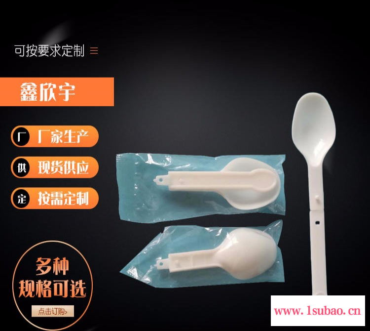 厂家直销 一次性塑料勺 塑料折叠勺 试吃小勺 独立包装 鑫欣宇