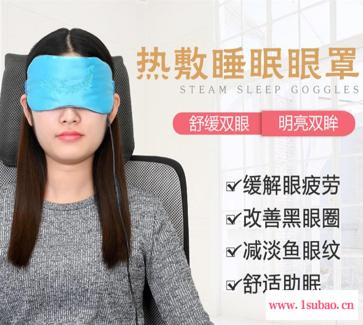 厂家直销真丝热敷眼罩遮光睡眠护眼罩USB缓解疲劳改善黑眼圈