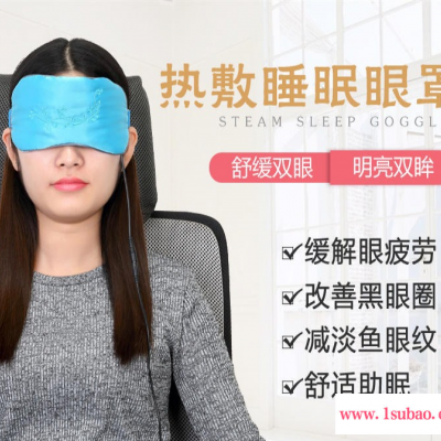 厂家直销真丝热敷眼罩遮光睡眠护眼罩USB缓解疲劳改善黑眼圈