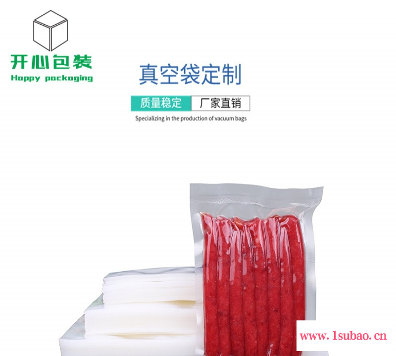 湘潭真空胶袋铝箔袋PE袋防水袋生产定做开心包装东莞真空袋厂家