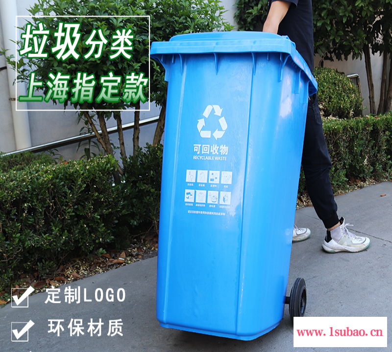 户外垃圾桶 绍兴锦尚来塑业240L加厚绿色户外环保有害垃圾桶 生产厂家图2