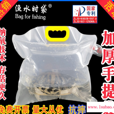 厂家直销 活鱼袋氧气袋 水产袋活鱼礼品袋 装鸭嘴鱼鲟鱼 防水袋