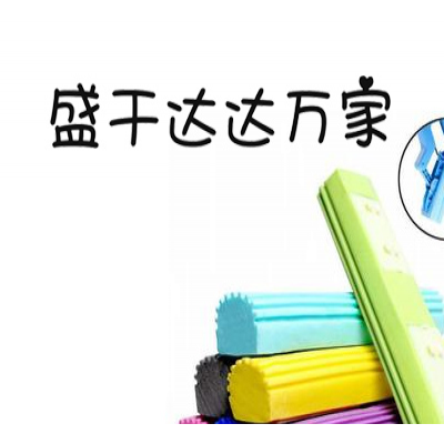 江苏吸水拖把头零售价格 欢迎咨询 沂南县盛干达日用品供应