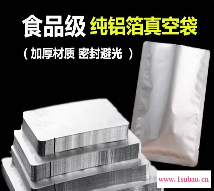 铝箔自封袋 加厚30丝铝箔真空袋 面膜咖啡食品包装袋 熟食包装袋厂家批发图4