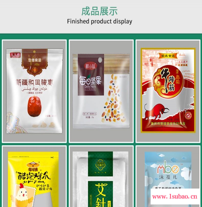 铝箔自封袋 加厚30丝铝箔真空袋 面膜咖啡食品包装袋 熟食包装袋厂家批发图3