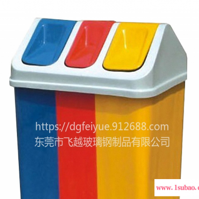 粤华扬 环保垃圾桶 垃圾桶 玻璃钢垃圾桶