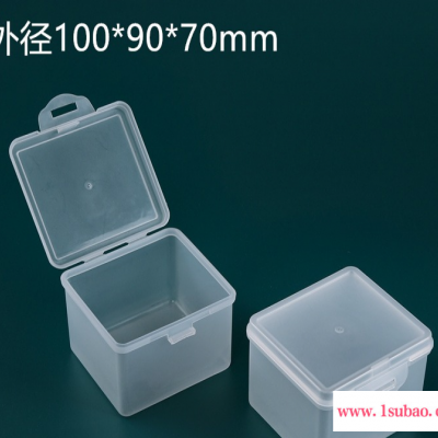呈晨塑料 100*90*70mm厂家直销PP磨砂材质塑料盒子带盖零件工具收纳盒方形产品包装盒