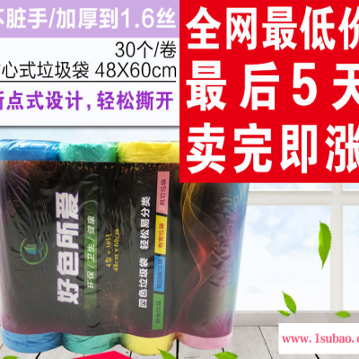 厂家批发 背心垃圾袋 手提点断式大号加厚 家用无味无毒安全塑料袋
