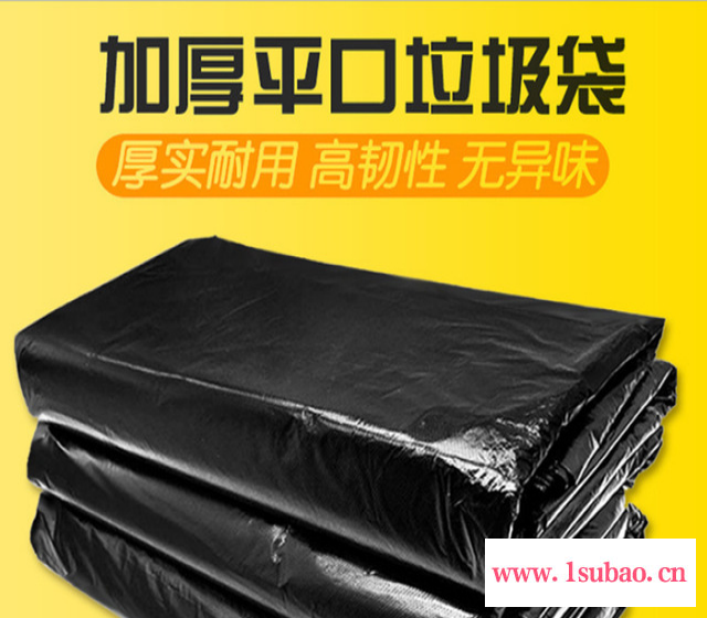 黑色大号塑料垃圾袋 酒店垃圾袋 物业环卫垃圾袋 家用垃圾袋  一次性平口加厚垃圾袋 保洁垃圾袋图2