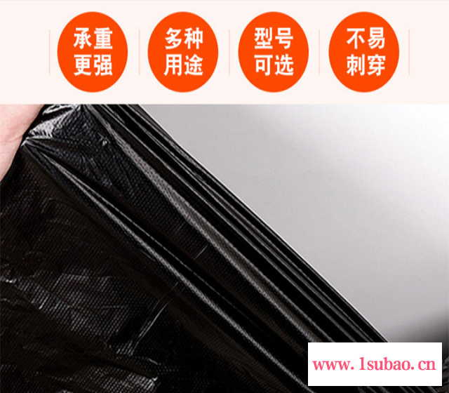 黑色大号塑料垃圾袋 酒店垃圾袋 物业环卫垃圾袋 家用垃圾袋  一次性平口加厚垃圾袋 保洁垃圾袋图4
