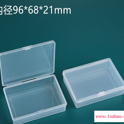 呈晨塑料 96*68*21mm厂家直销长方形透明塑料盒宽牌PP包装盒定制扑克牌盒零件收纳盒