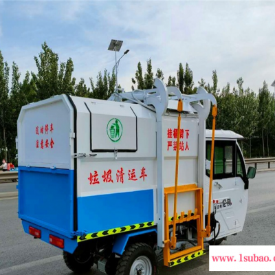 新能源电动挂桶垃圾车 2方 3方 5方垃圾桶清运车 小型餐厨运输车生产厂家