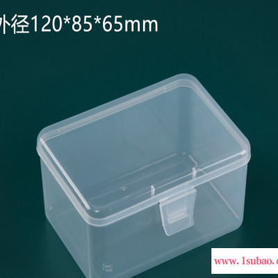 呈晨塑料 120*85*65mm长方形带盖透明塑料包装盒洗衣凝珠盒五金零件工具收纳盒可定制