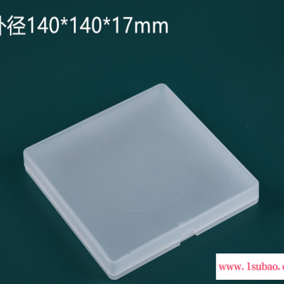 呈晨塑料 140*140*17mm新款热销 磨砂材质塑料盒 方形pp产品包装盒 零件收纳盒定制