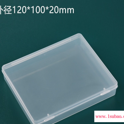呈晨塑料 外径120*100*20mm现货厂家生产双副扑克牌塑料盒定制PP透明收纳盒产品零件包装盒