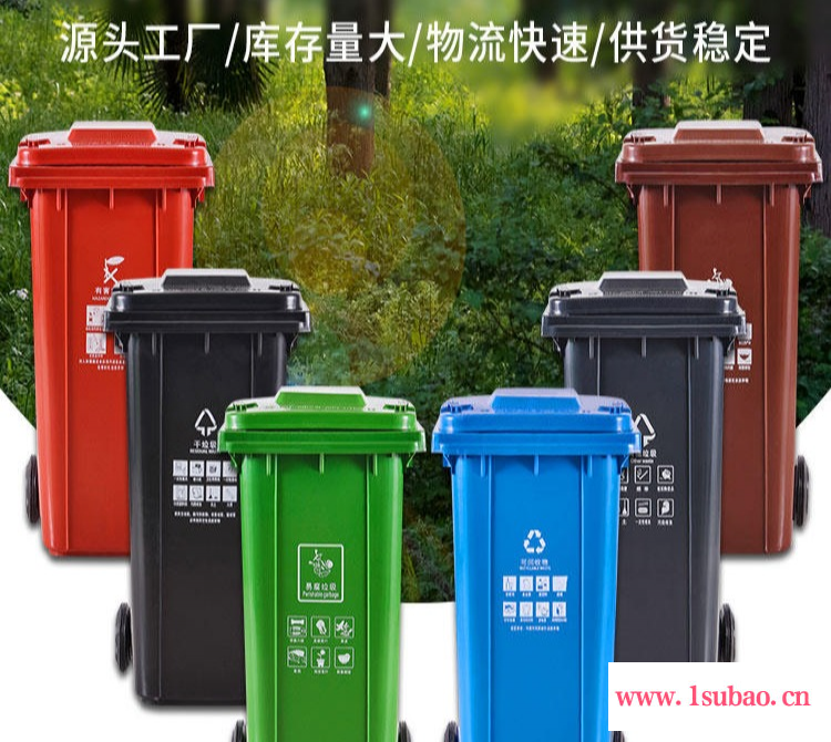 分类垃圾桶 塑料垃圾桶 环卫垃圾桶 助力垃圾分类 河北垃圾桶厂家 120L垃圾箱 津环亚牌  JHY-1