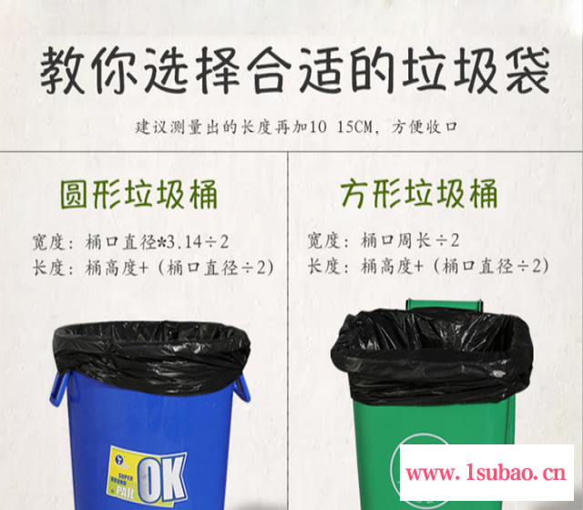 大号垃圾袋 平口加厚黑色垃圾袋 酒店商用垃圾袋 环卫物业垃圾袋图3