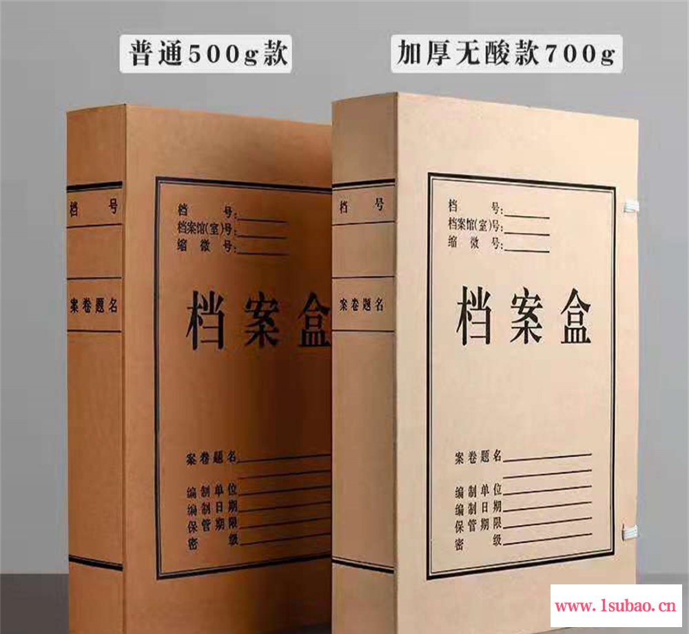 资料收纳盒 会计凭证专用档案盒 诚海档案 批量生产 多种脊宽可选图4