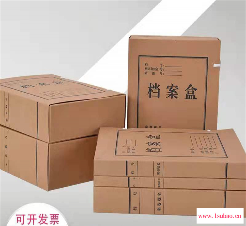 资料收纳盒 会计凭证专用档案盒 诚海档案 批量生产 多种脊宽可选图2