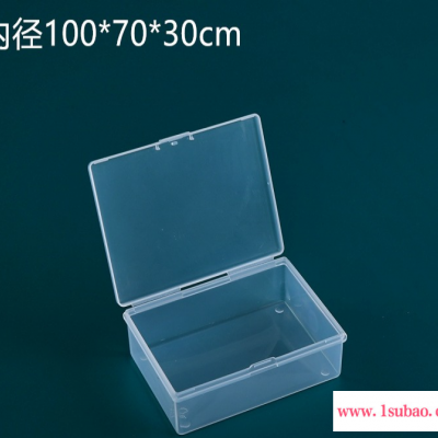呈晨塑料内径100*70*30mm厂家生产直销透明塑料盒子扑克牌包装盒卡片塑胶收纳盒可定制