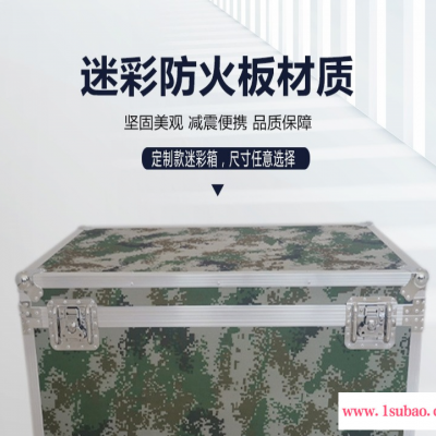 陕西三峰厂家销售铝箱工具箱 设备迷彩箱 工具收纳箱等20年品质保障 一只起订