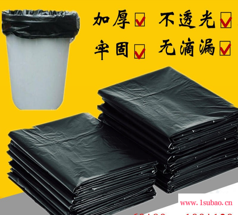 厂家批发90*100黑色加厚环卫专用平口一次性垃圾桶垃圾袋 可定制