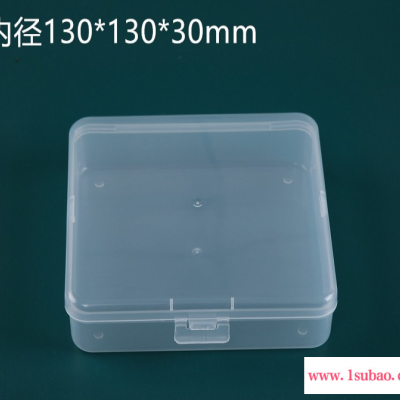 呈晨塑料 130*130*30mm厂家生产定制方形塑料盒PP连体翻盖透明塑胶包装盒零件产品收纳盒