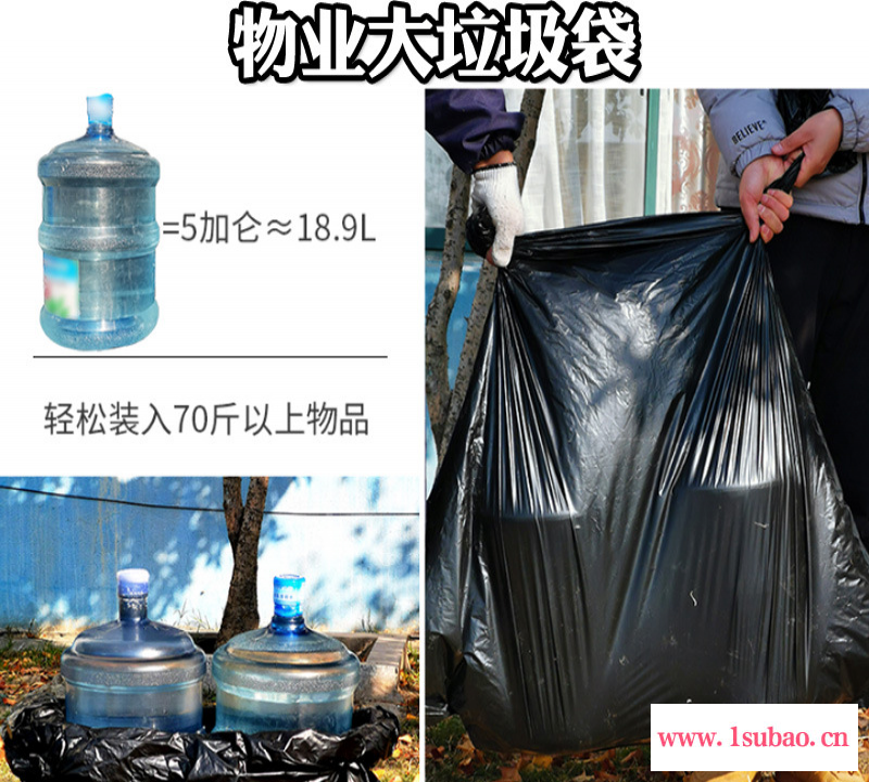 宏盈 大垃圾袋黑色加厚酒店宾馆80*100环卫物业130*140大号垃圾袋厂家批发 厂家供销图2