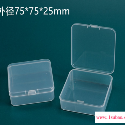 呈晨塑料 75*75*28mm新款方形透明塑料盒子带盖PP包装盒螺丝电子元件零件收纳盒