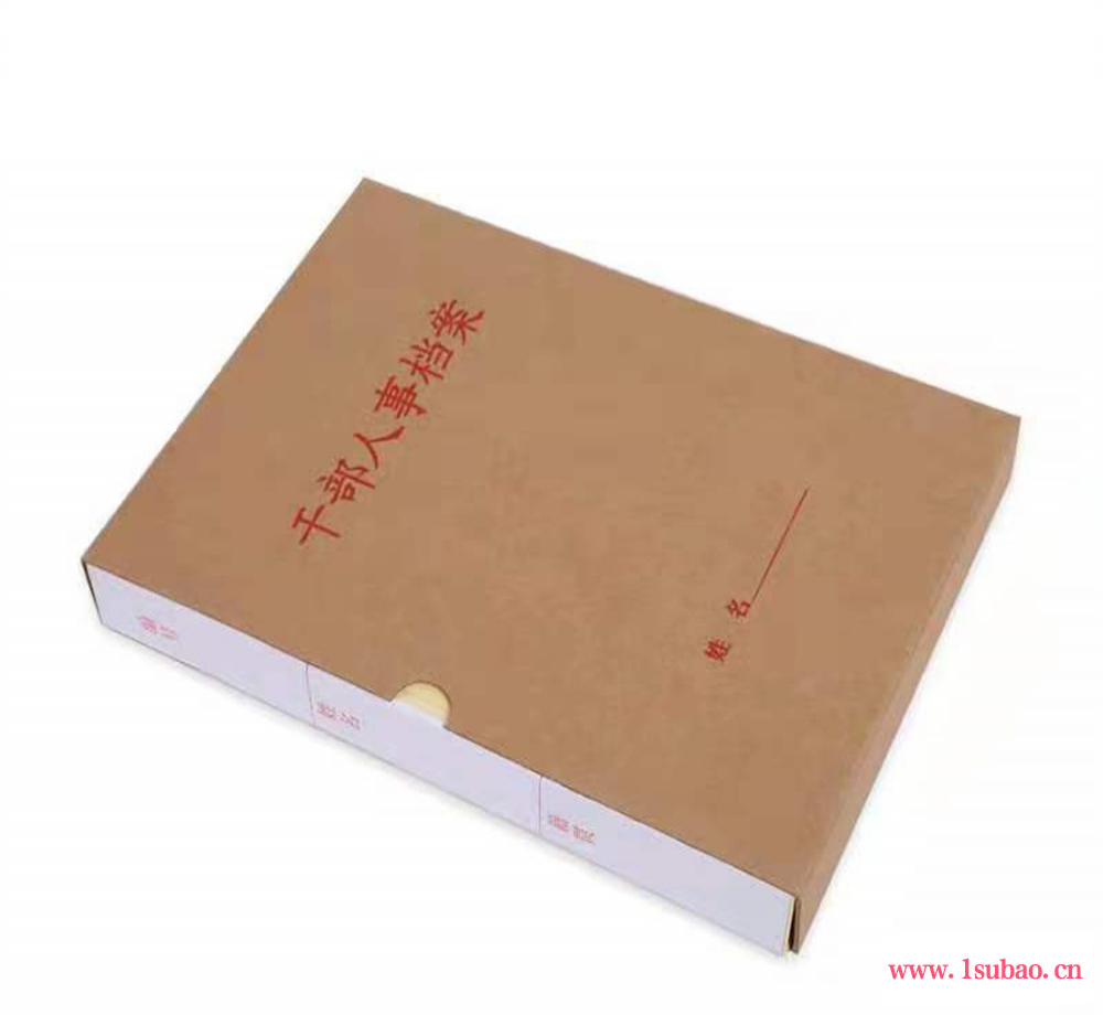 资料收纳盒 无酸纸档案盒 诚海档案 现货供应 可印制封面图5