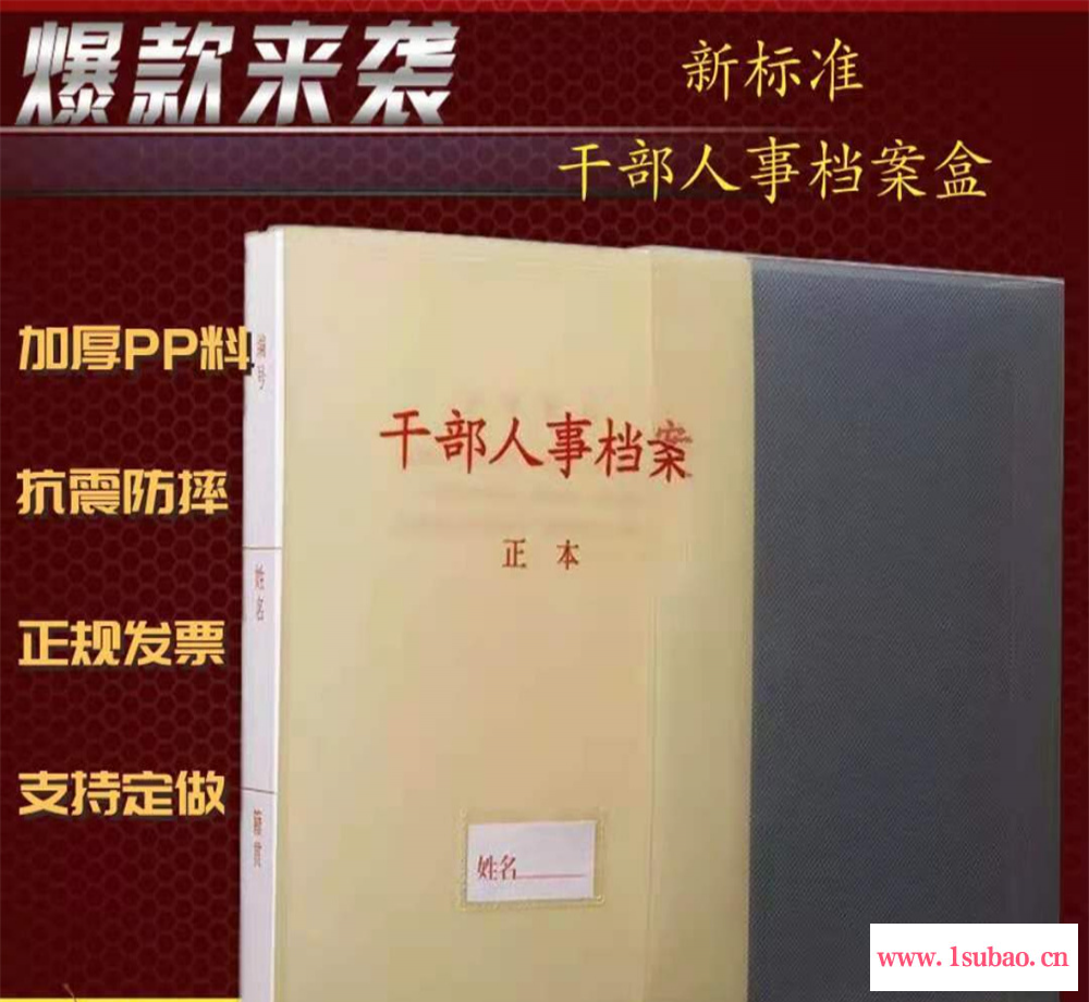 资料收纳盒 无酸纸档案盒 诚海档案 现货供应 可印制封面图3