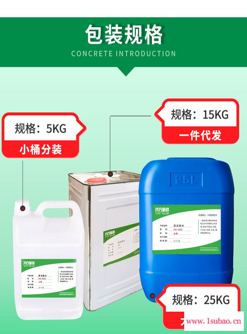 奕合8322环保海绵胶粘剂 EVA粘纸盒胶水 EVA收纳盒专用胶水图2