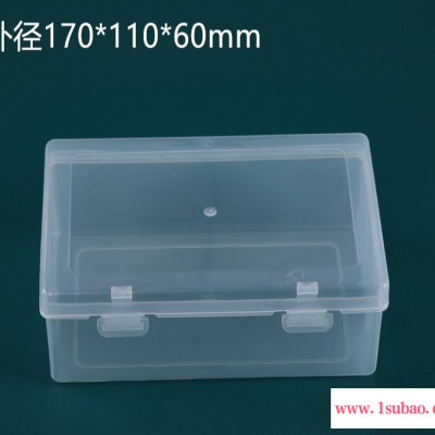 呈晨塑料170*110*60mm透明PP盒子 长方形化妆棉连体翻盖塑料包装盒 工具零件收纳盒