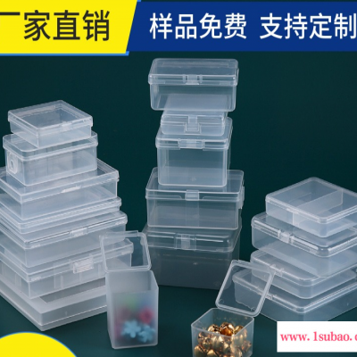 呈晨塑料 mm厂家销售各种PP/PS塑料盒子长方形零件小工件盒收纳盒塑料包装盒厂家