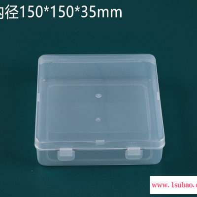 呈晨塑料 150*150*35mm现货厂家供应 PP方形塑料盒医疗配件收纳盒带盖透明通用包装盒