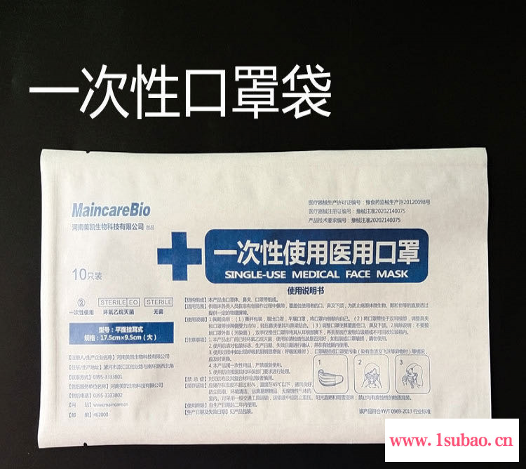 一次性口罩袋鼎钰包装 kn95口罩袋 密封性好  适合环氧乙皖灭菌