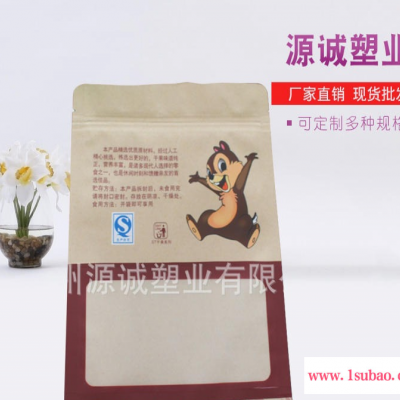 源诚塑业 定制 猫粮食品袋-宠物食品包装袋-自立自封牛皮纸复合包装袋子 质量可靠  欢迎访问