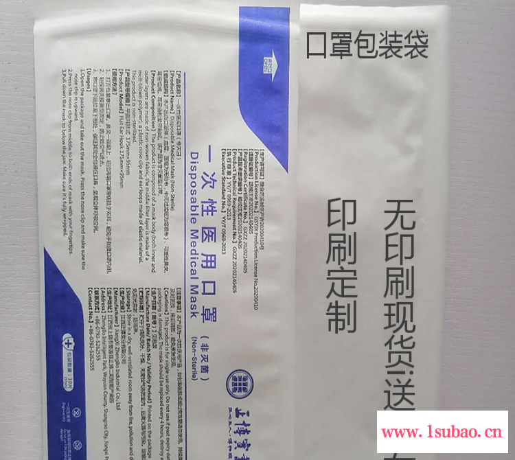 定制一次性儿童医用外科口罩袋 环氧乙皖灭菌纸塑袋 雾化器包装袋 各种口罩包装袋