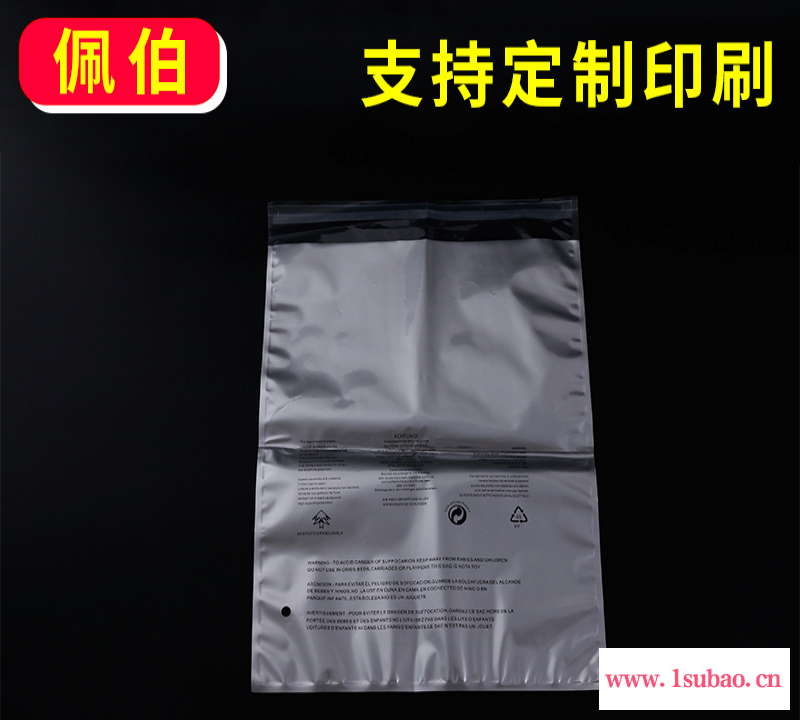 批发半透明食品复合包装袋 oppcpp复合自封袋 复合袋厂家定做