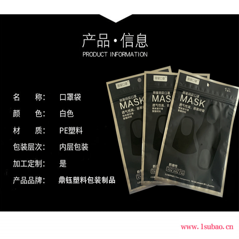 鼎钰源头厂家定制 透明塑料拉链自封袋一次性口罩包装袋 磨砂拉链袋图5