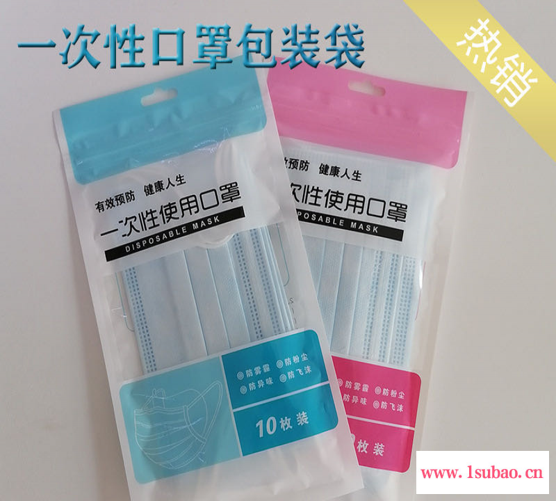 鼎钰源头厂家定制 透明塑料拉链自封袋一次性口罩包装袋 磨砂拉链袋图2