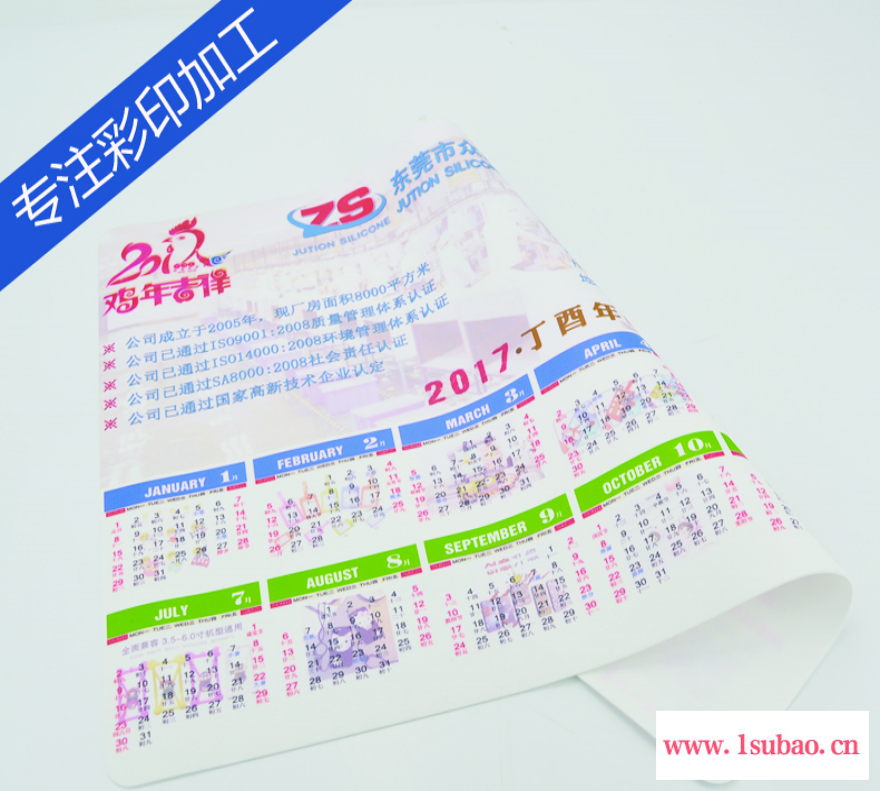 东莞市高埗硅胶隔热垫彩印加工 DIY硅胶餐垫彩印加工图2